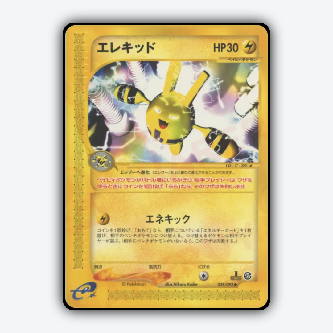Elekid 039/092 - The Town on No Map Set - Card Rug (JP)