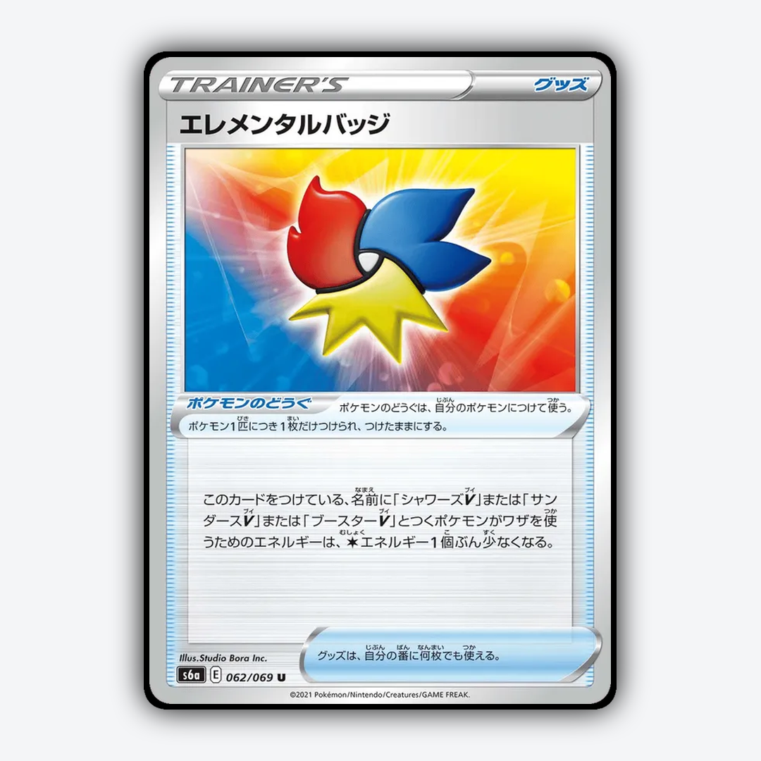 Elemental Badge 062/069 - Eevee Heroes Set - Card Rug (JP)
