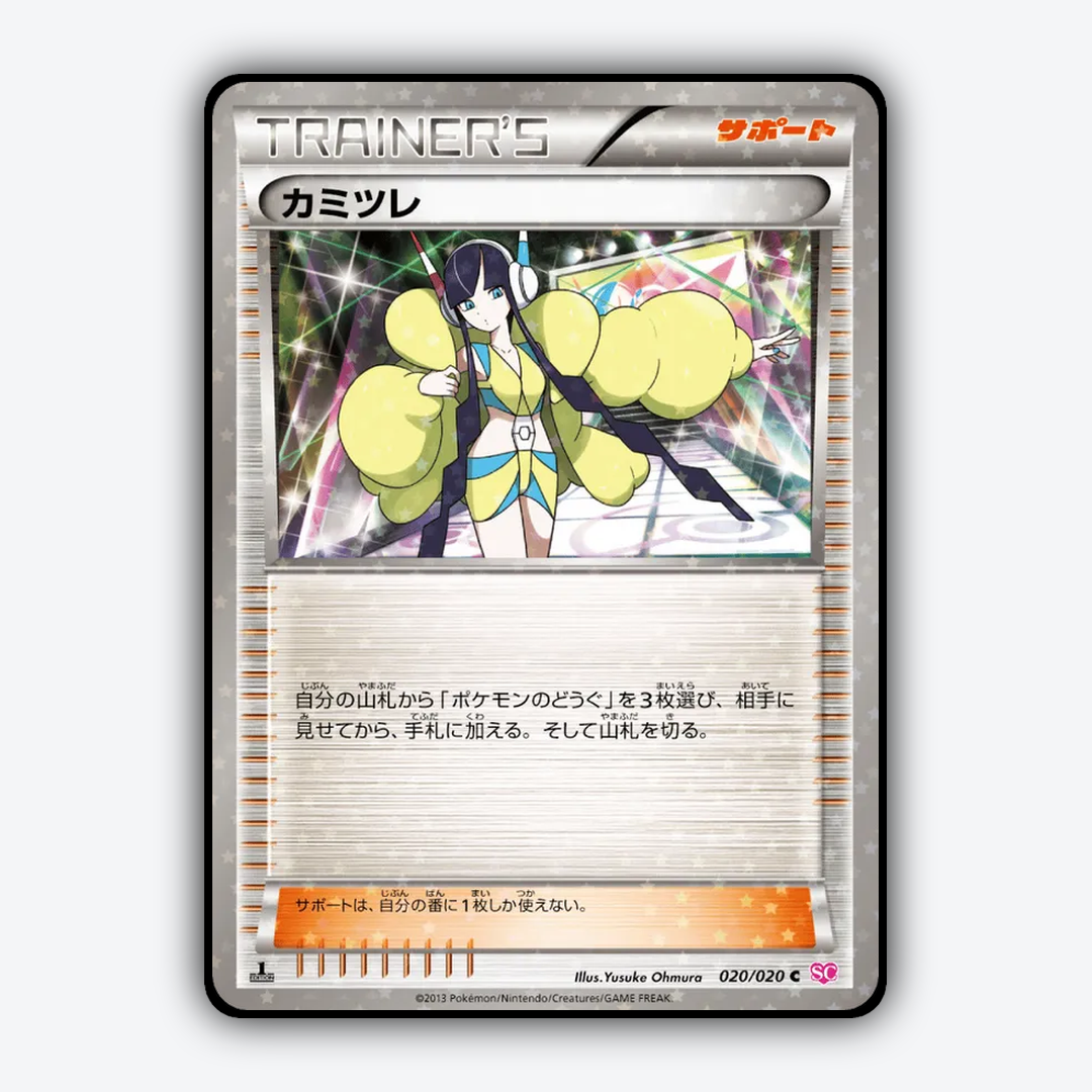 Elesa_Shiny_Collection_020-020.png
