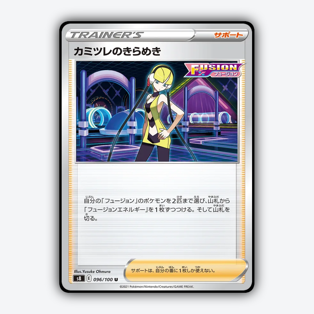 Elesa's Sparkle 096/100 - Fusion Arts Set - Card Rug (JP)