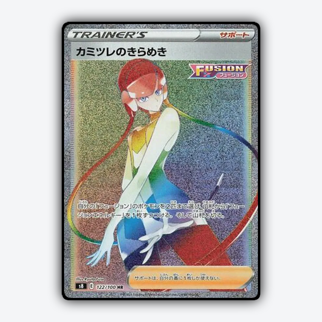 Elesa's Sparkle 122/100 - Fusion Arts Set - Card Rug (JP)