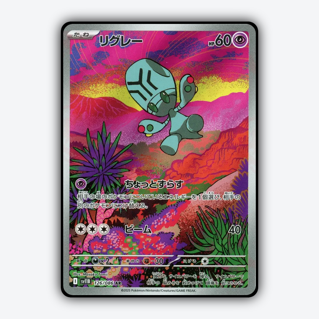 Elgyem 126/086 - Black Bolt (JP) Set - Card Rug