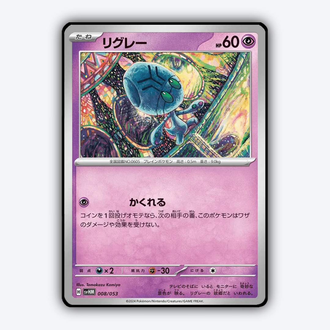 Elgyem 008 - Future Miraidon ex Starter Deck & Build Set - Card Rug (JP)