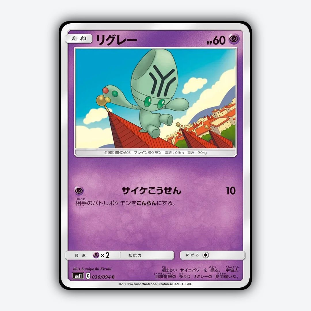 Elgyem 036/094 - Miracle Twin Set - Card Rug (JP)