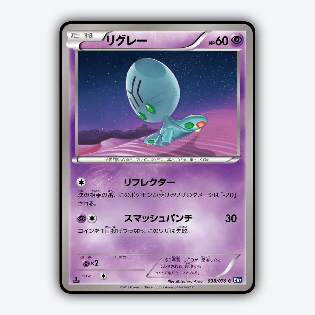 Elgyem 038/070 - Plasma Gale Set - Card Rug (JP)