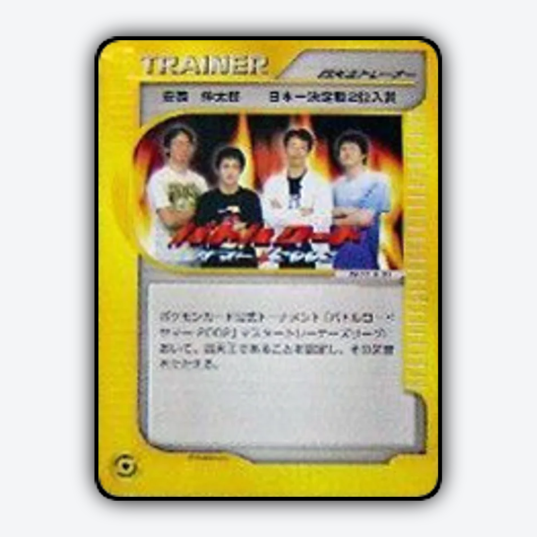Elite Four Trainer 216 - Unnumbered Promos Set - Card Rug (JP)