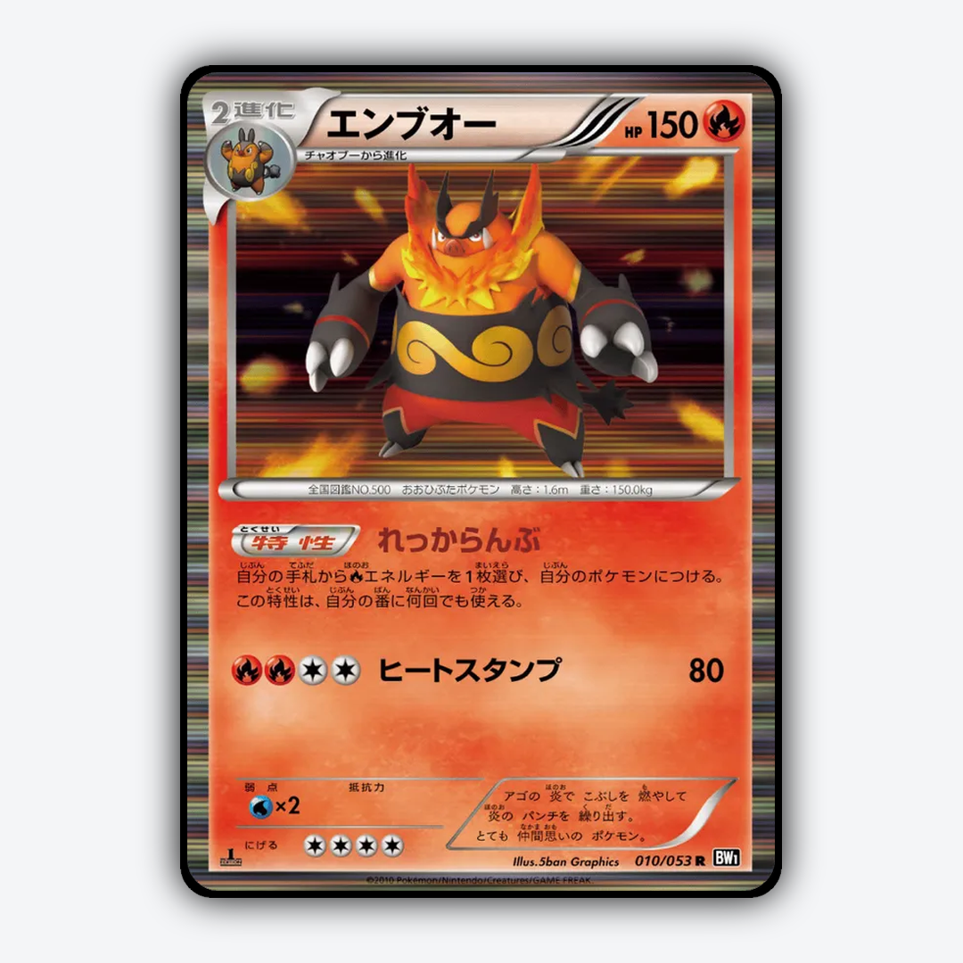 Emboar 010/053 - Black Collection Set - Card Rug (JP)