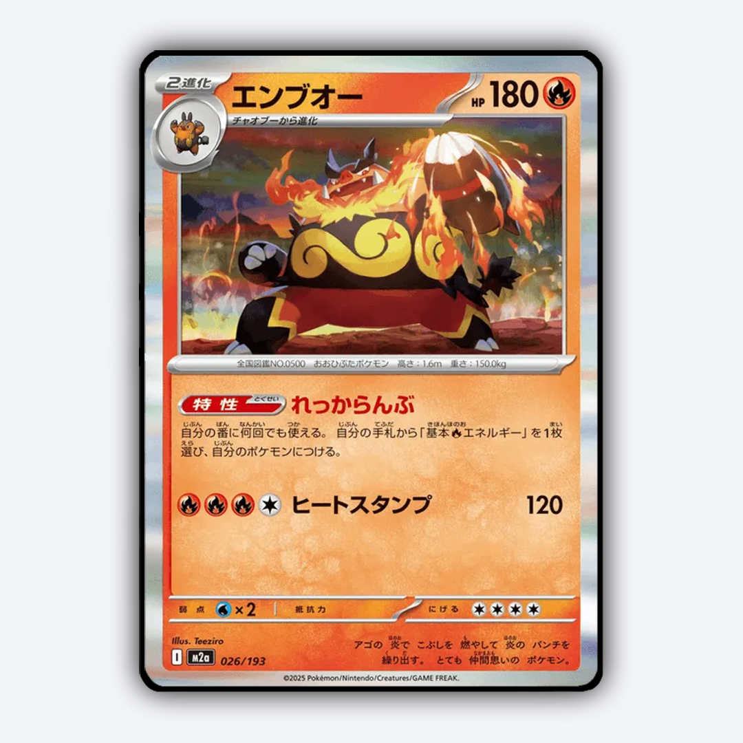 Emboar 026/193 - Mega Dream ex Set - Card Rug (JP)