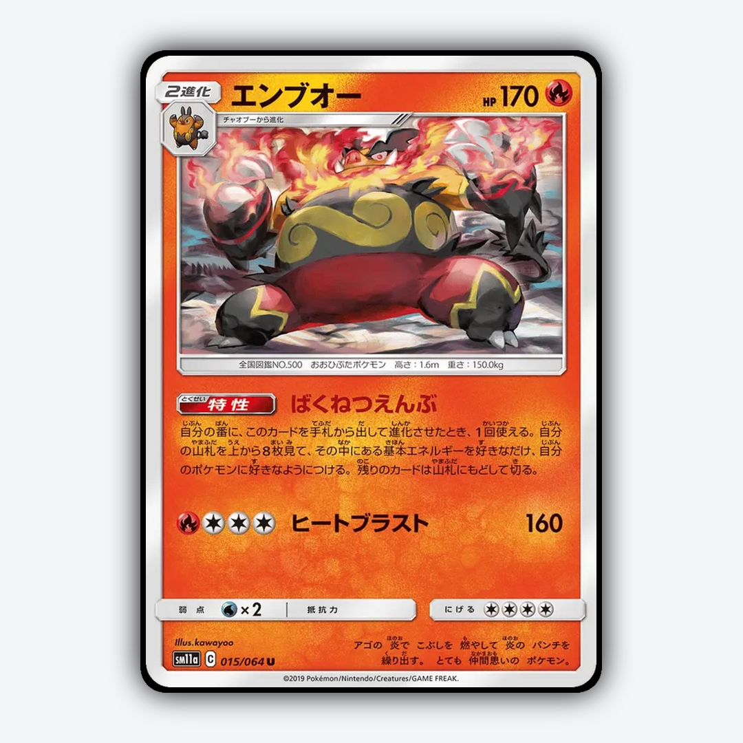 Emboar 015/064 - Remix Bout Set - Card Rug (JP)
