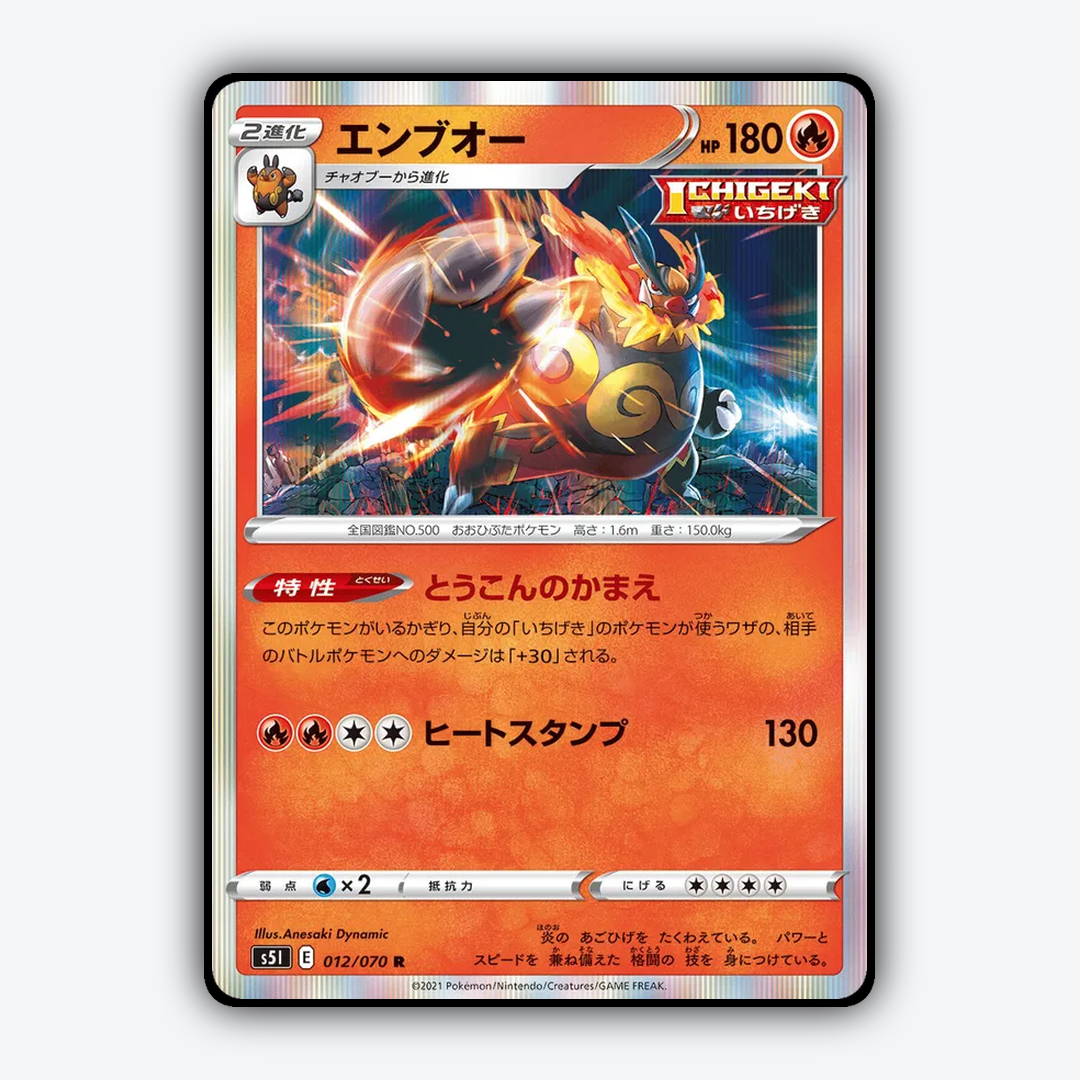 Emboar_Single_Strike_Master_012-070.png