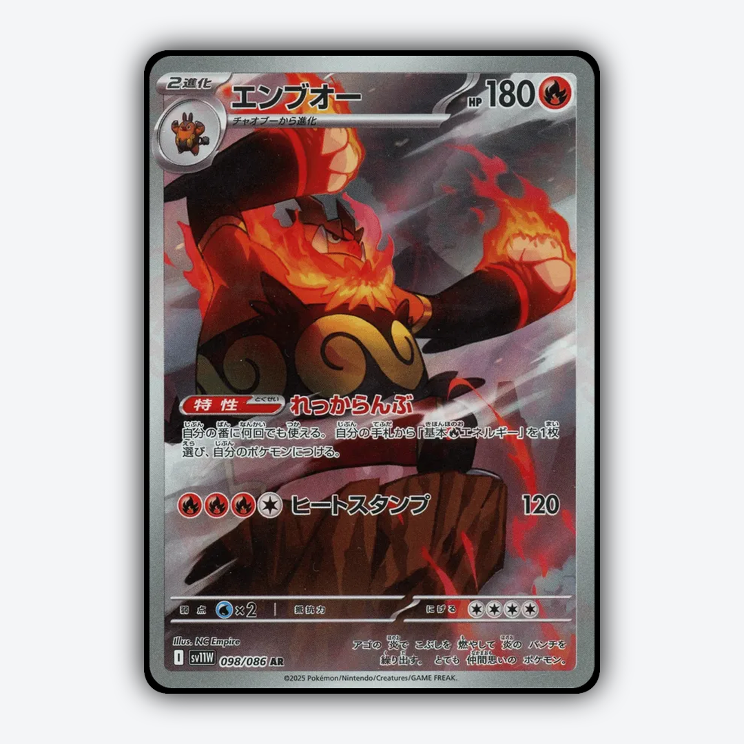 Emboar 098/086 - White Flare (JP) Set - Card Rug