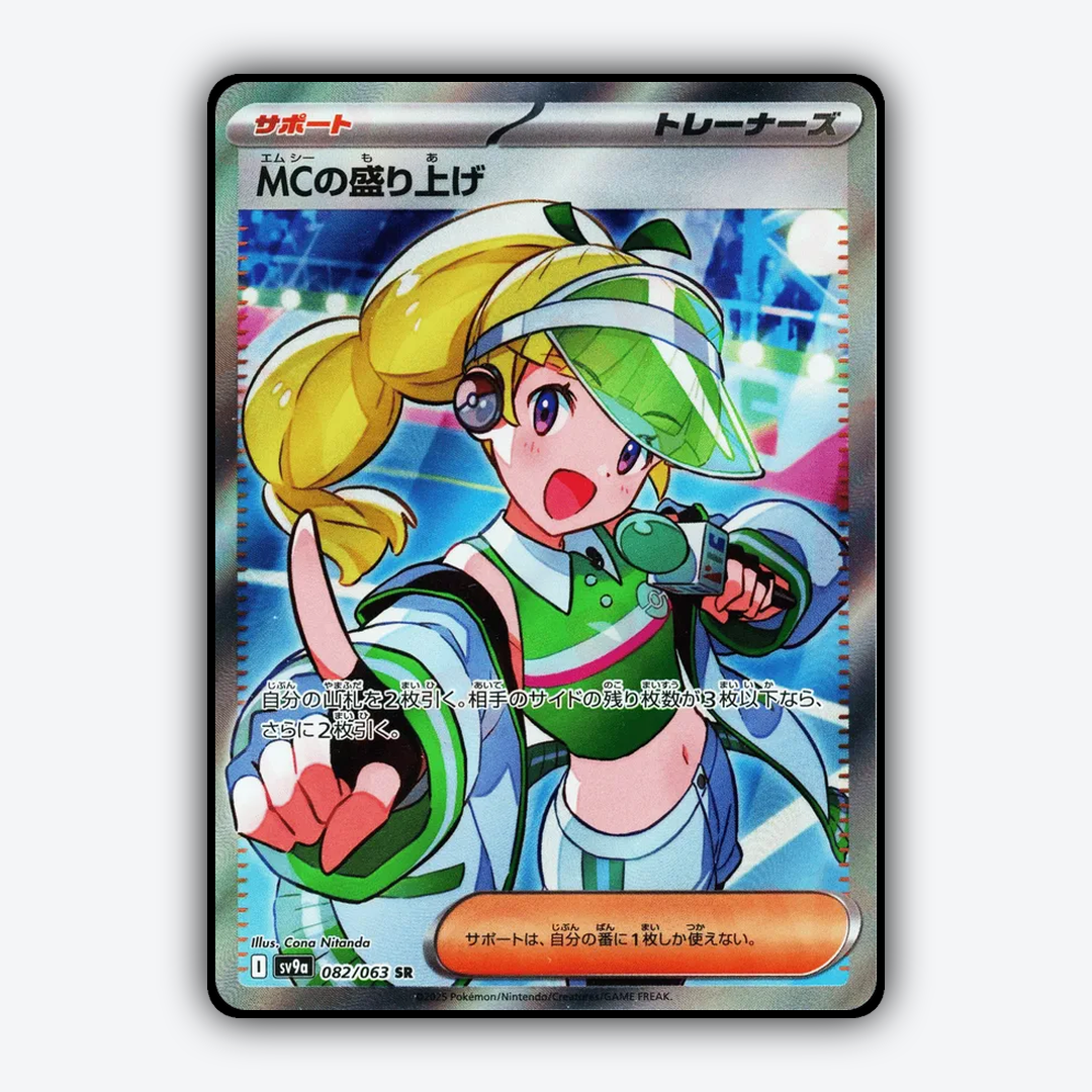 Emcee's Excitement 082/063 - Hot Air Arena Set - Card Rug (JP)