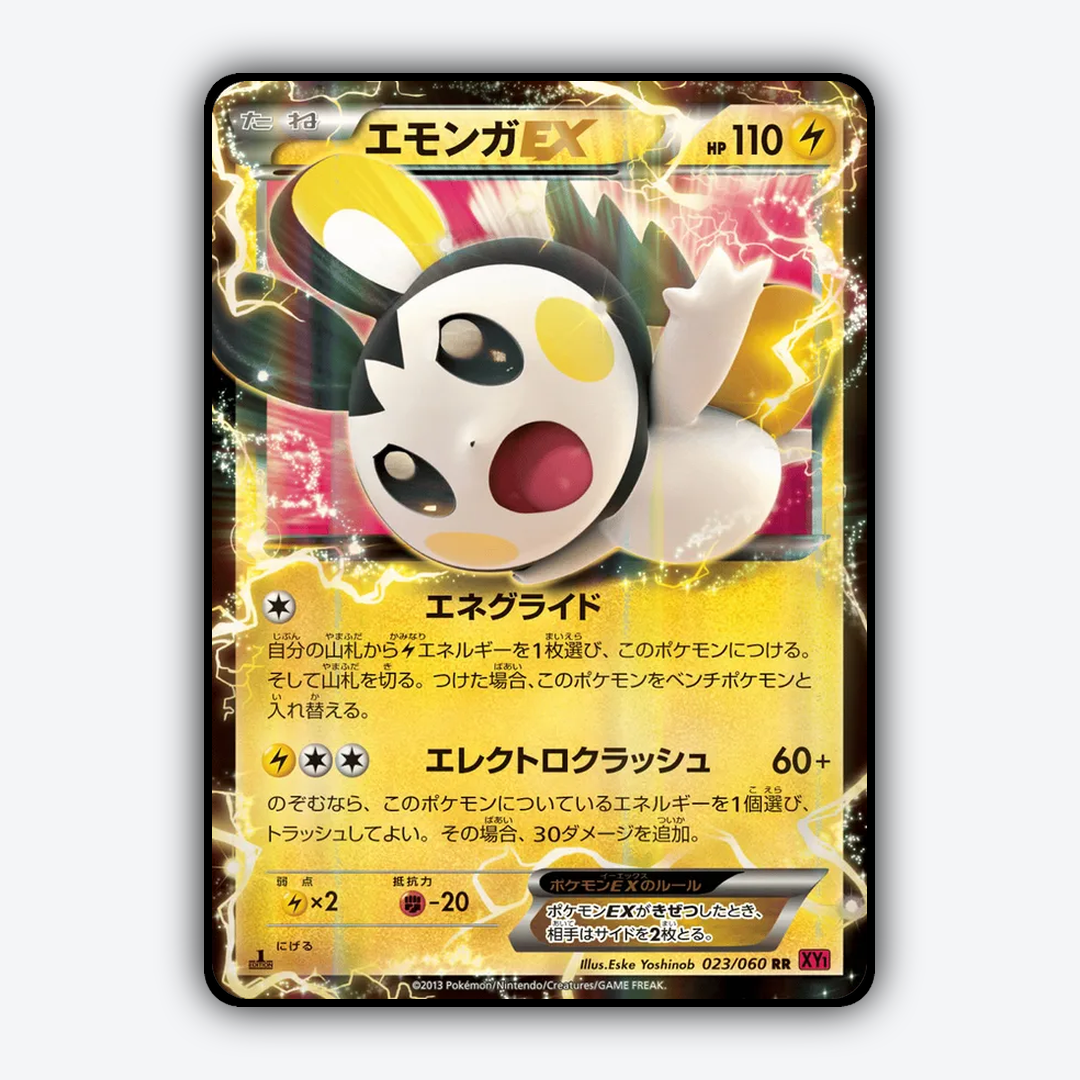 Emolga-EX 023/060 - Collection Y Set - Card Rug (JP)