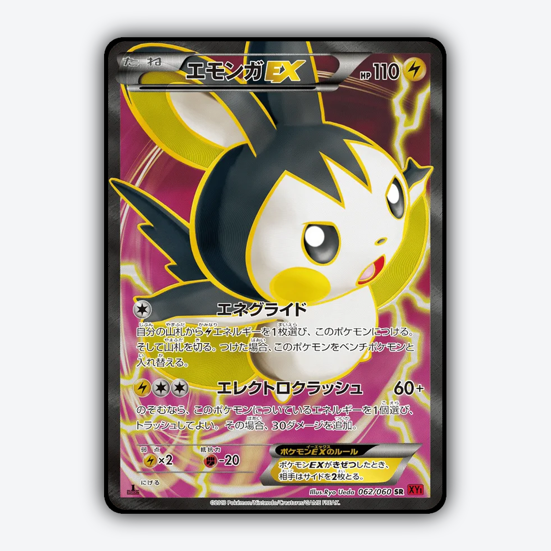 Emolga-EX 062/060 - Collection Y Set - Card Rug (JP)