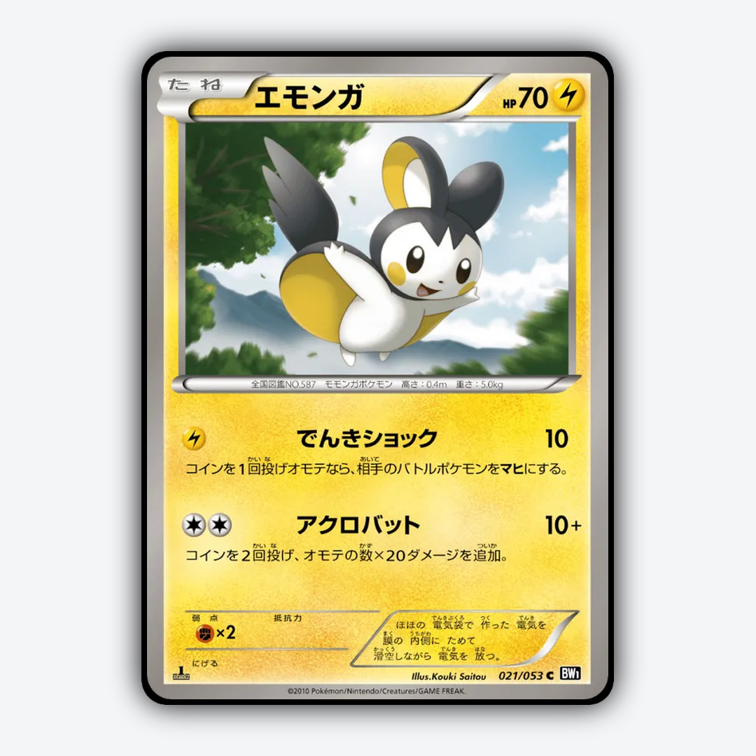 Emolga 021/053 - Black Collection Set - Card Rug (JP)
