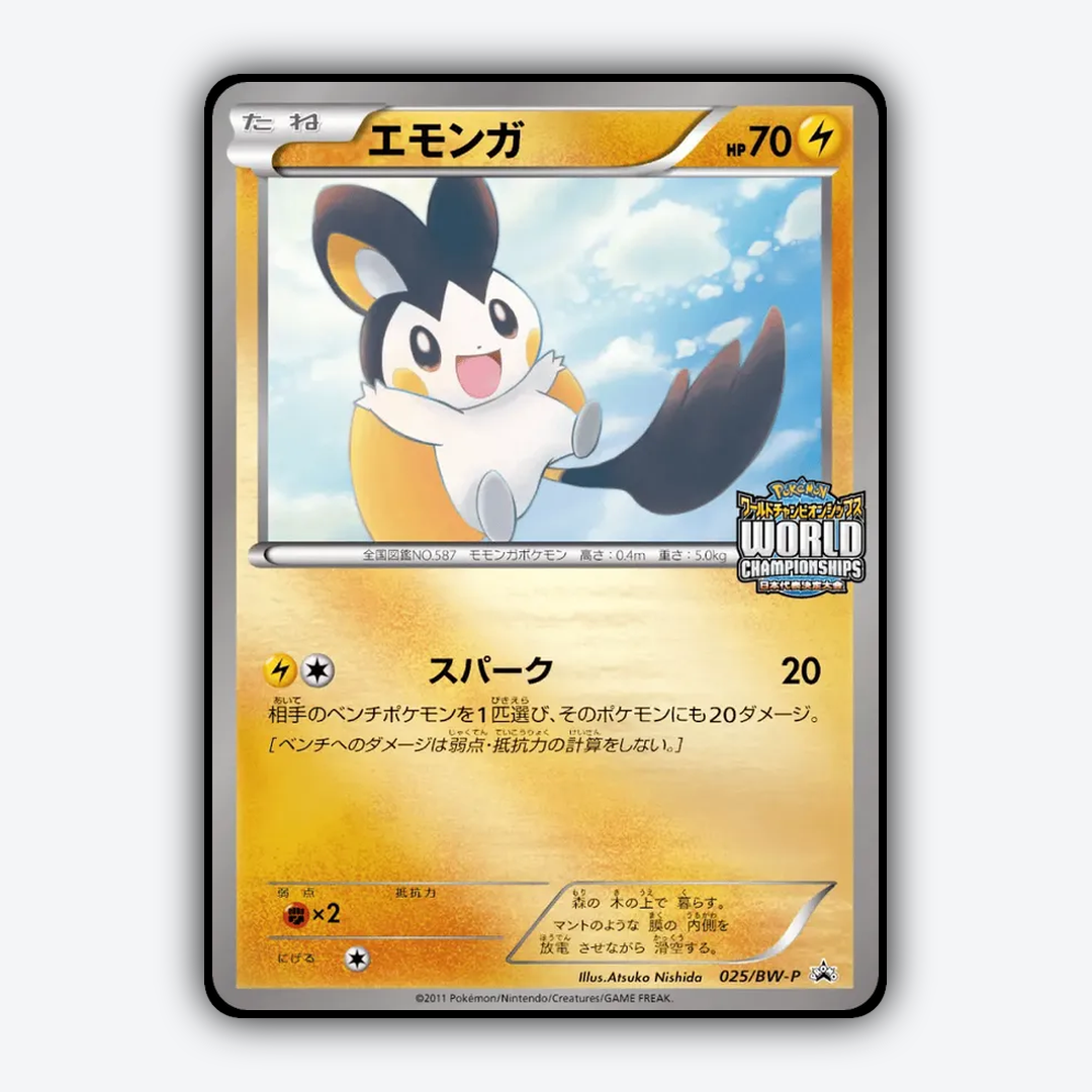 Emolga 025/BW-P - Black & White Promos Set - Card Rug (JP)