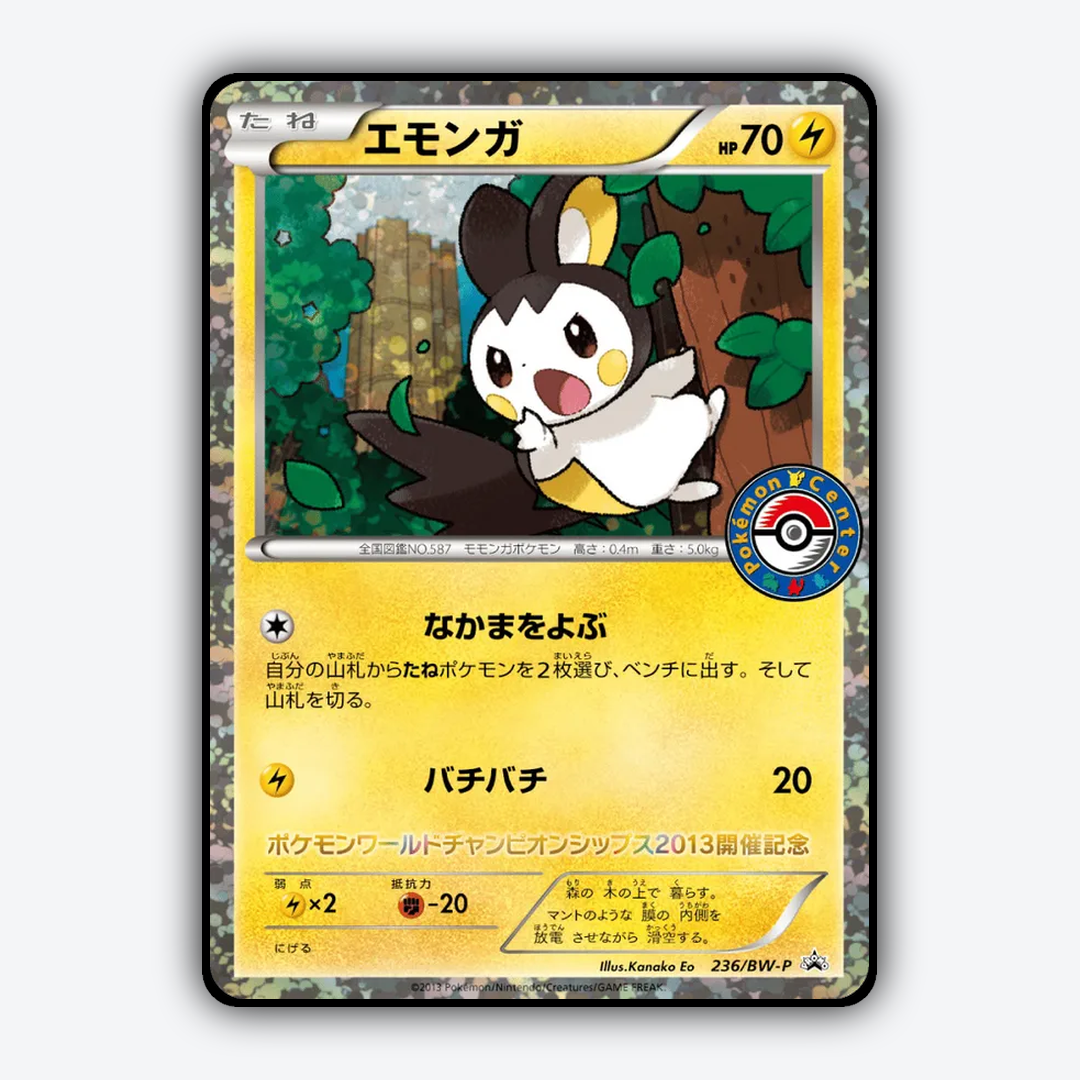 Emolga 236/BW-P - Black & White Promos Set - Card Rug (JP)