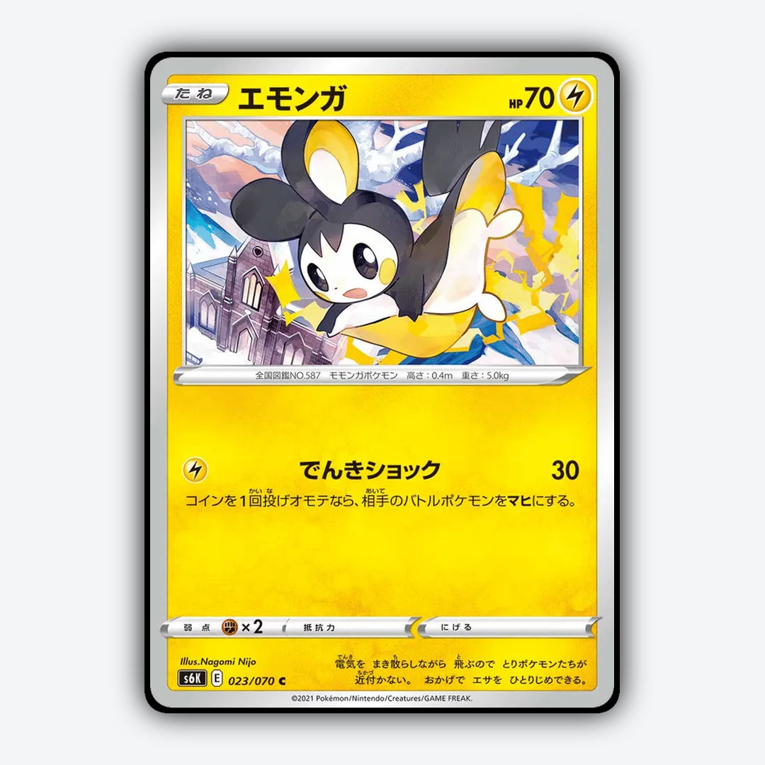 Emolga 023/070 - Jet-Black Spirit Set - Card Rug (JP)