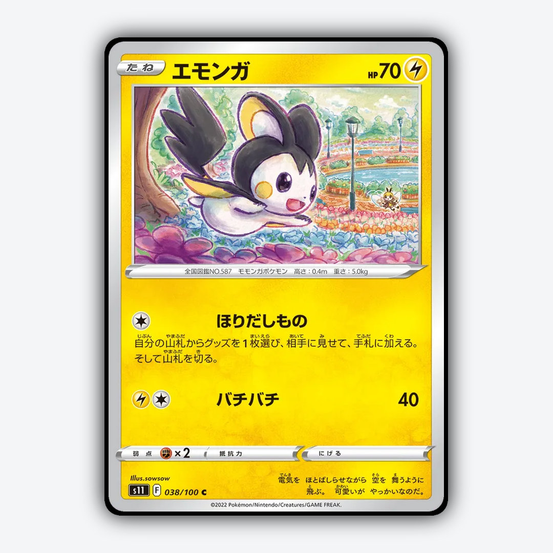 Emolga 038/100 - Lost Abyss Set - Card Rug (JP)
