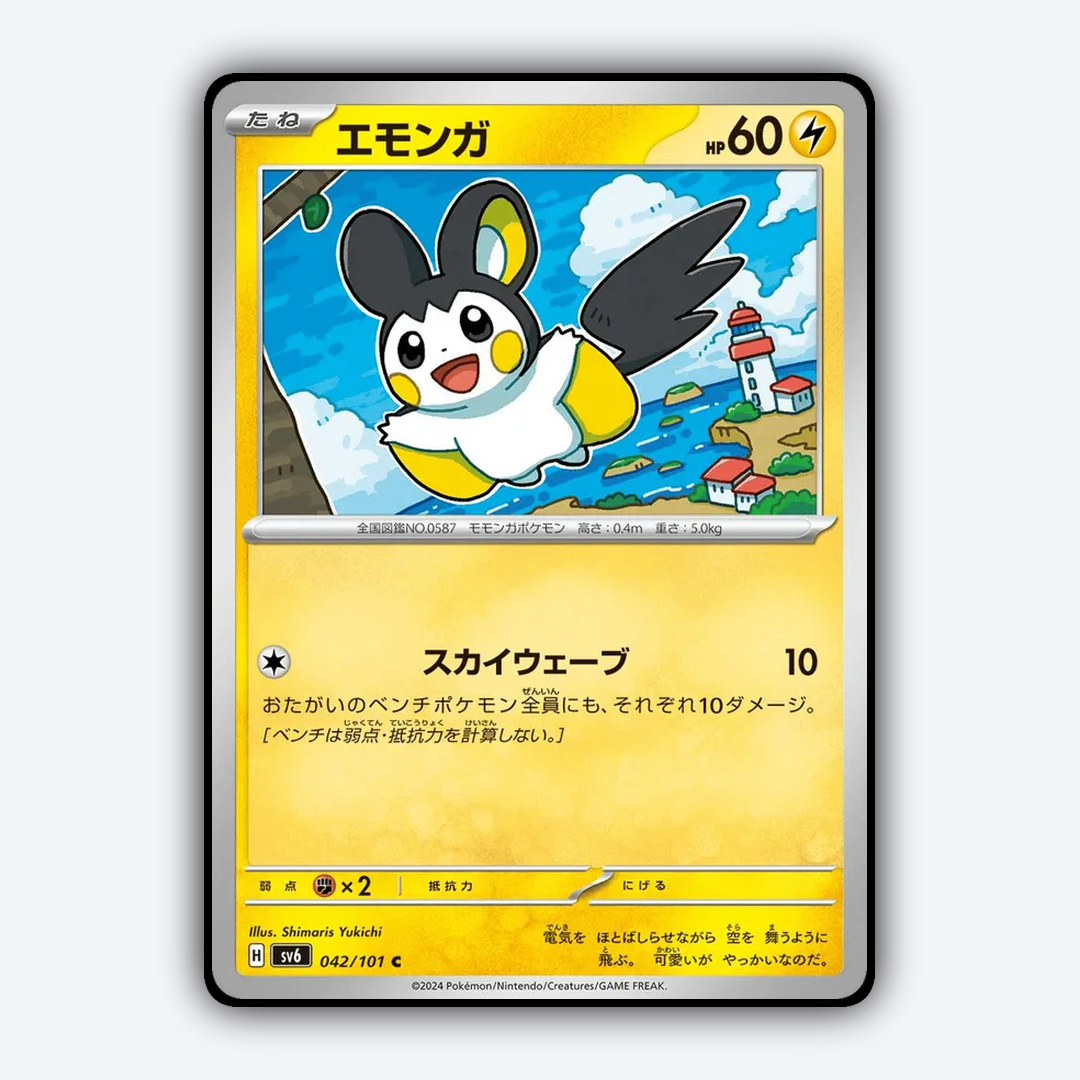 Emolga 042/101 - Mask of Change Set - Card Rug (JP)