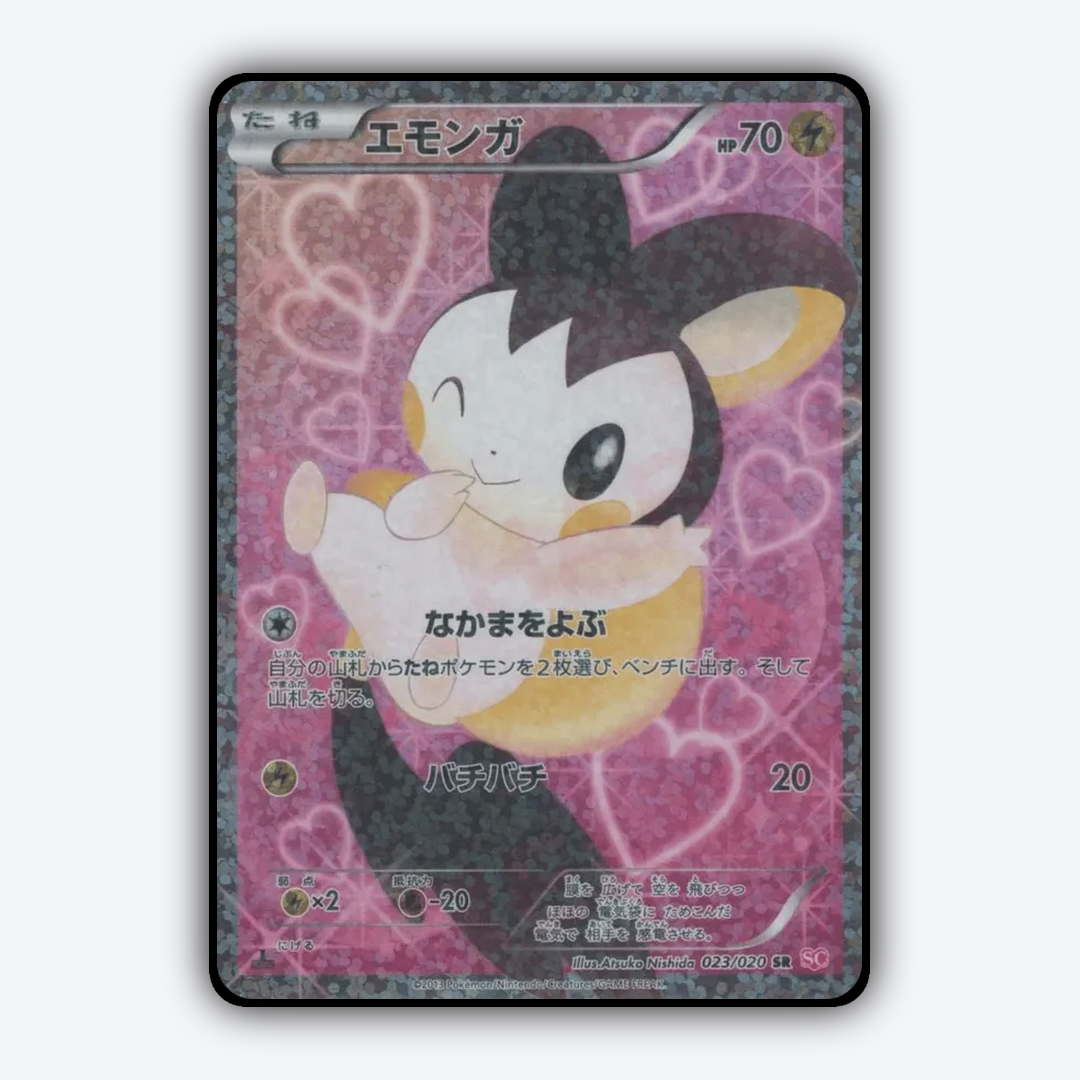 Emolga_Shiny_Collection_023-020.png