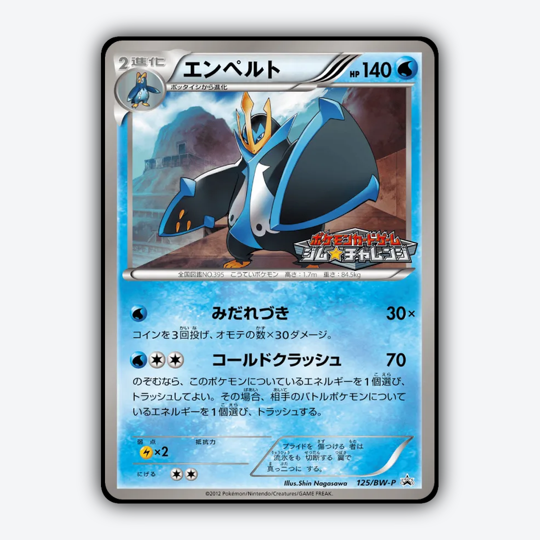 Empoleon 125/BW-P - Black & White Promos Set - Card Rug (JP)