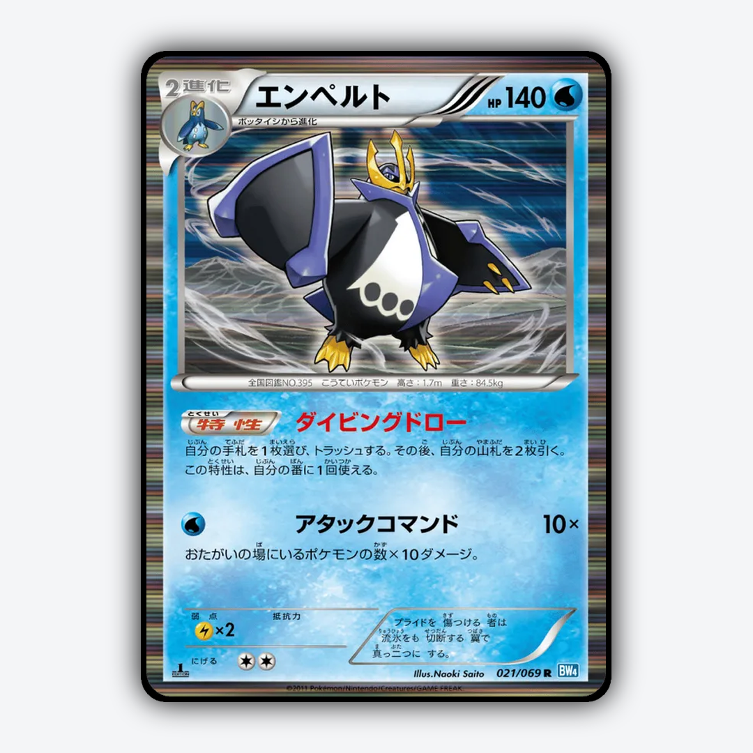 Empoleon 021/069 - Dark Rush Set - Card Rug (JP)