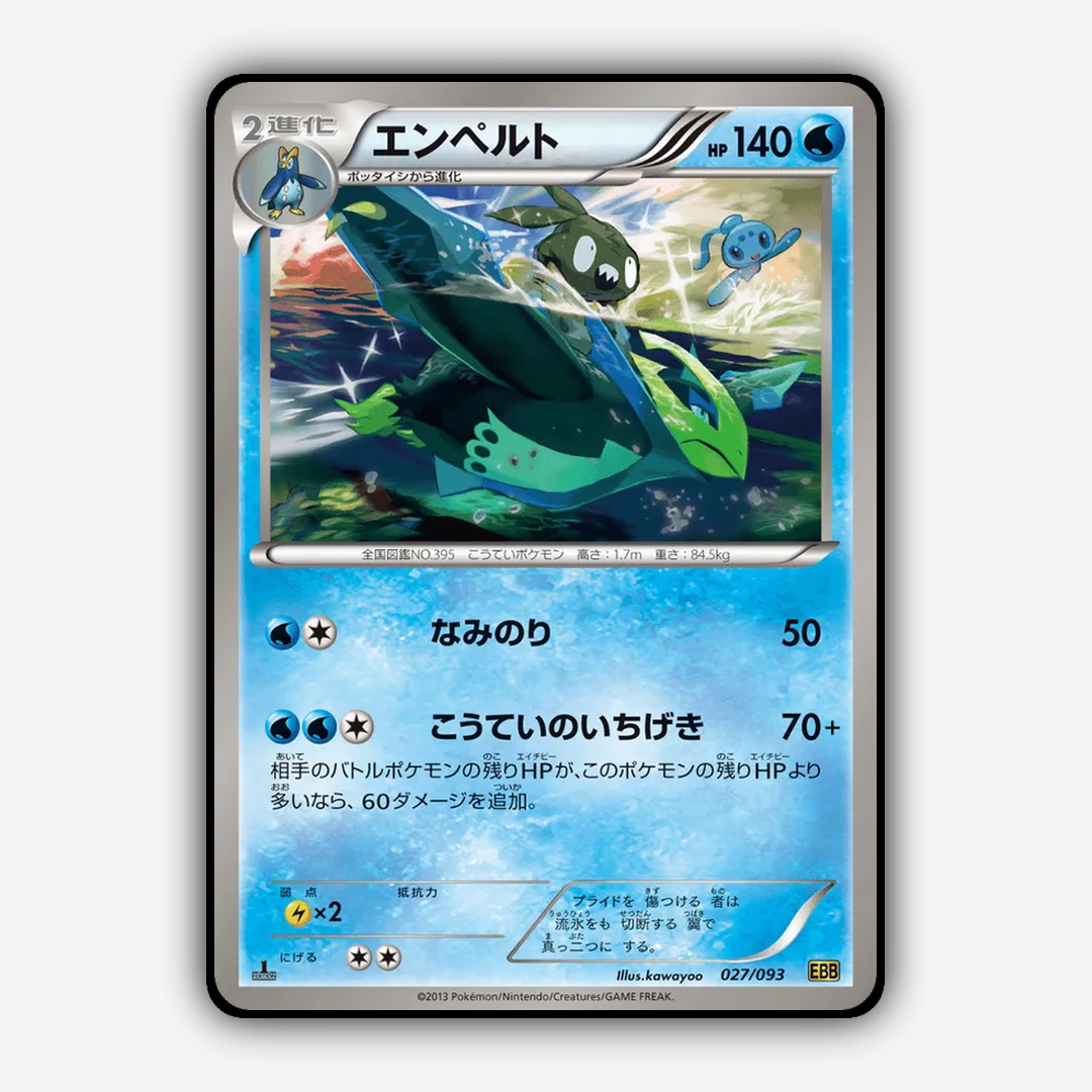 Empoleon 027/093 - EX Battle Boost Set - Card Rug (JP)