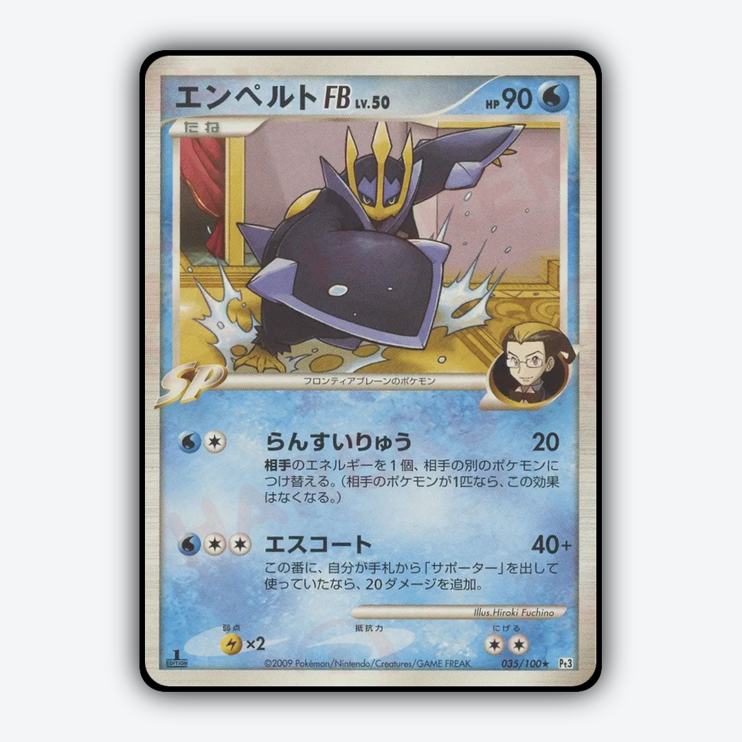 Empoleon FB 035/100 - Beat of the Frontier Set - Card Rug (JP)