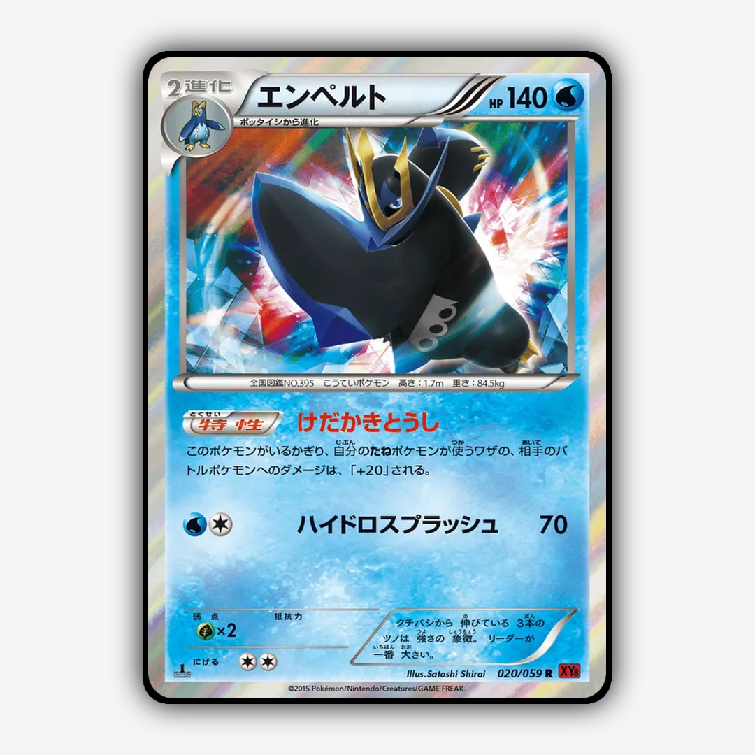 Empoleon 020/059 - Red Flash Set - Card Rug (JP)