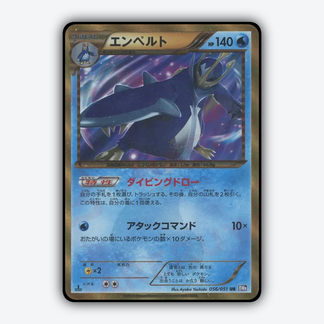 Empoleon 056/051 - Spiral Force Set - Card Rug (JP)