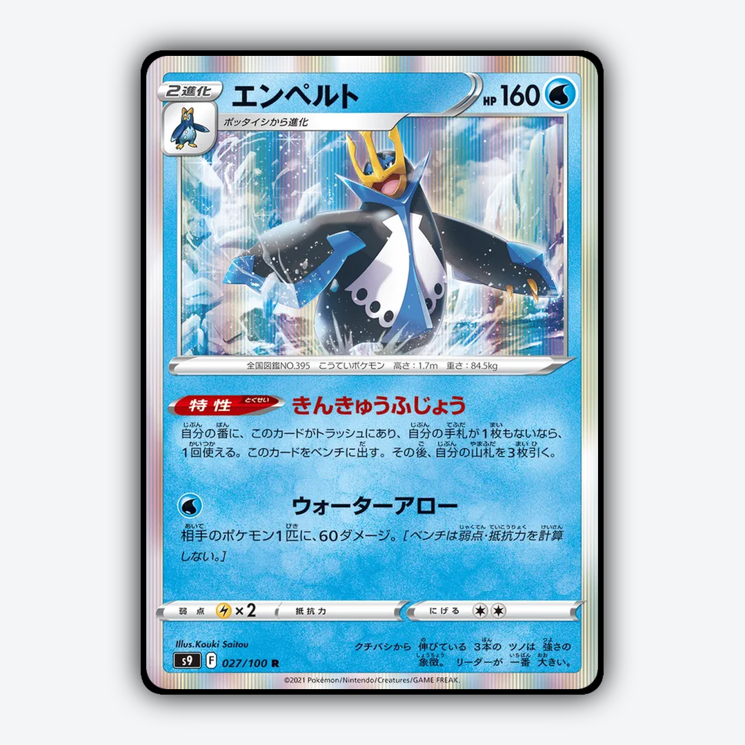 Empoleon 027/100 - Star Birth Set - Card Rug (JP)