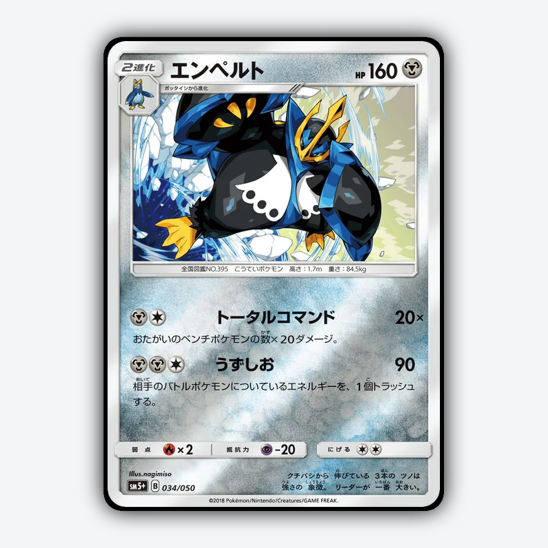 Empoleon 034/050 - Ultra Force Set - Card Rug (JP)