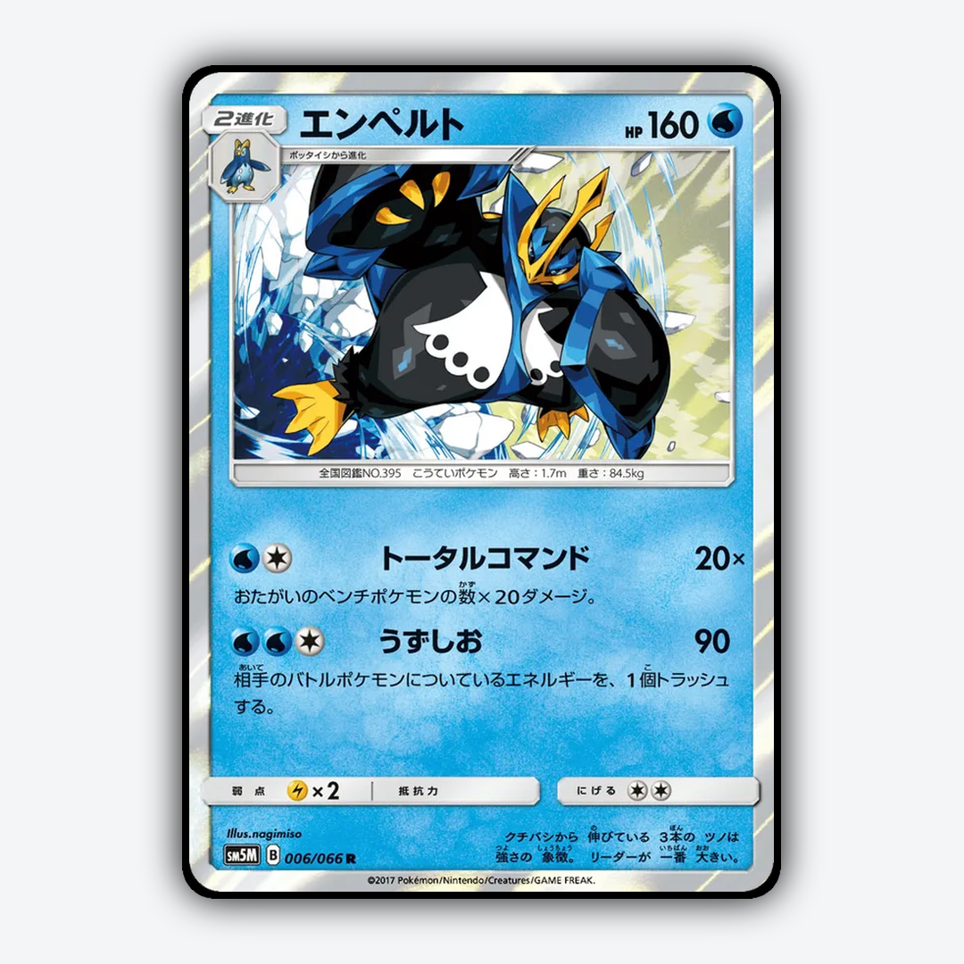 Empoleon 006/066 - Ultra Moon Set - Card Rug (JP)