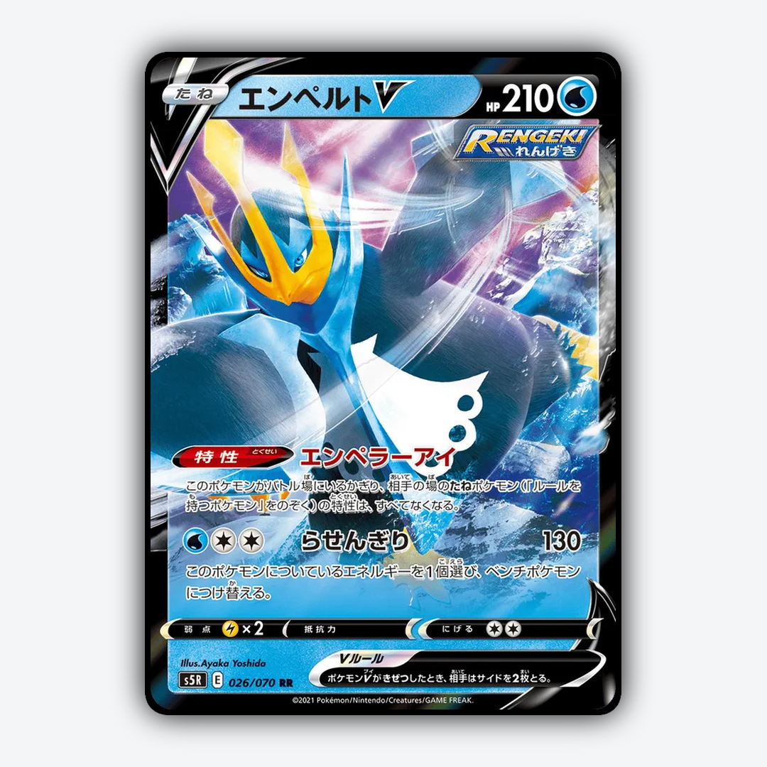 Empoleon V 026/070 - Rapid Strike Master Set - Card Rug (JP)
