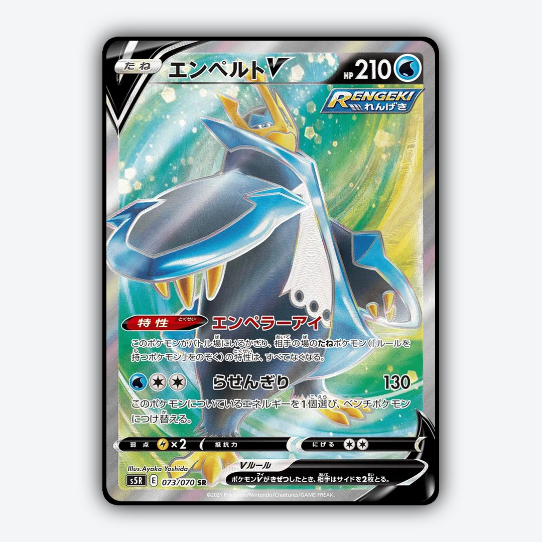 Empoleon V 073/070 - Rapid Strike Master Set - Card Rug (JP)