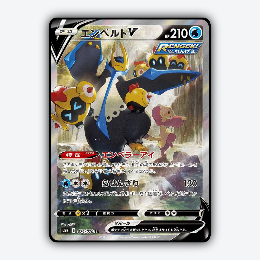 Empoleon V 074/070 - Rapid Strike Master Set - Card Rug (JP)