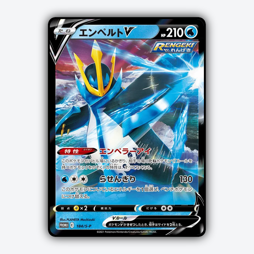 Empoleon V #184 - Sword & Shield Promos Set - Card Rug