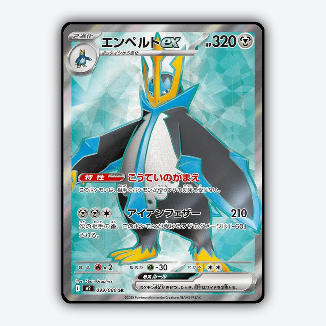 Empoleon ex #99 - Japanese Inferno X Set - Card Rug