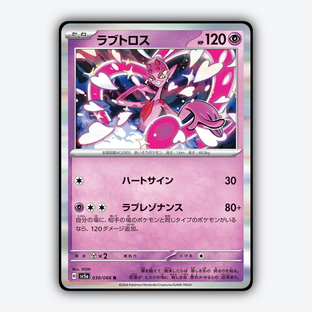 Enamorus 039/066 - Crimson Haze Set - Card Rug (JP)