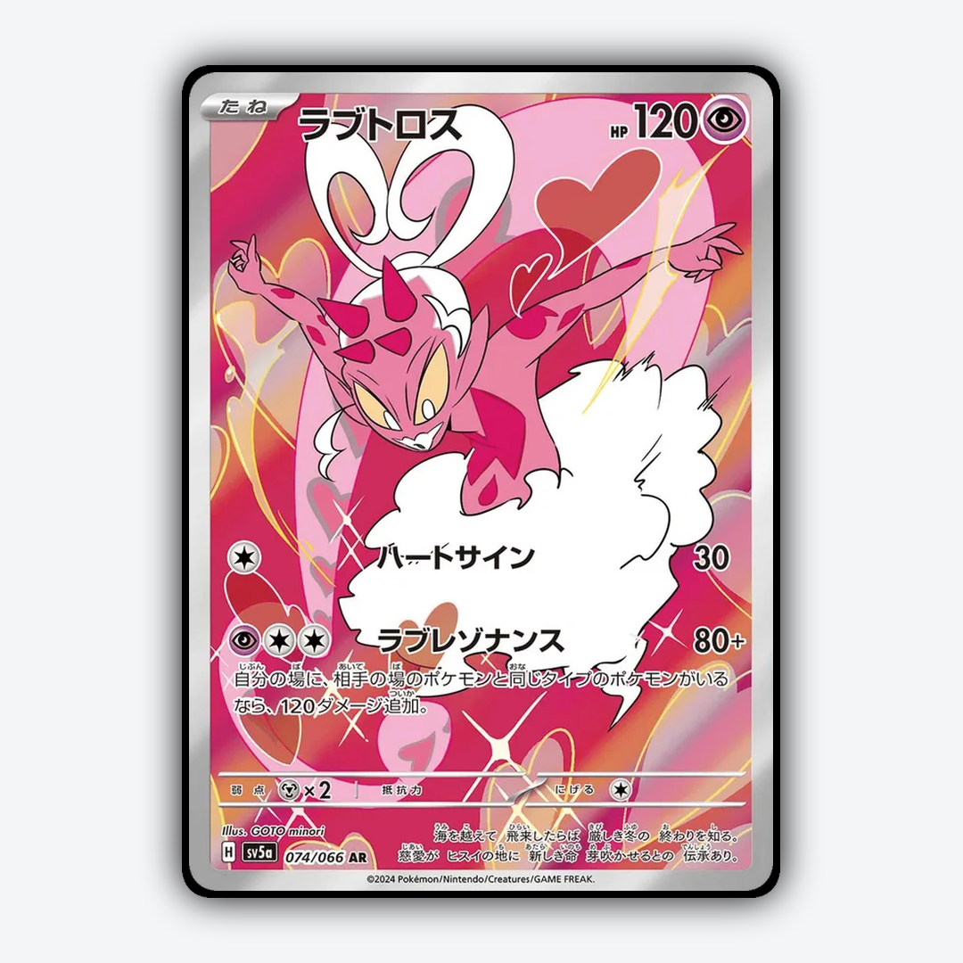 Enamorus 074/066 - Crimson Haze Set - Card Rug (JP)