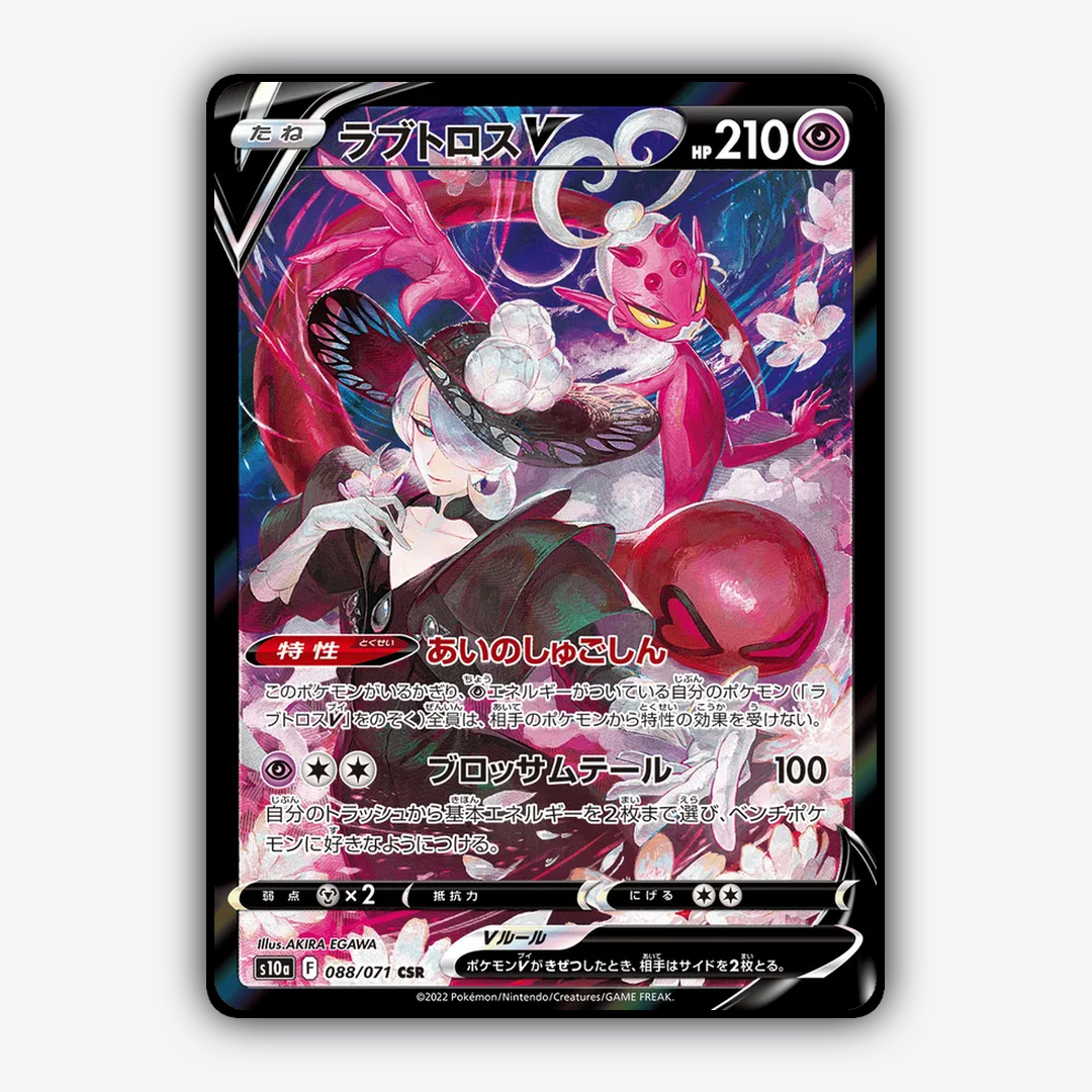 Enamorus V 088/071 - Dark Phantasma Set - Card Rug (JP)