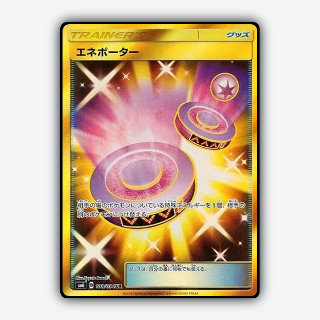 Eneporter 108/094 - Forbidden Light (JP) Set - Card Rug