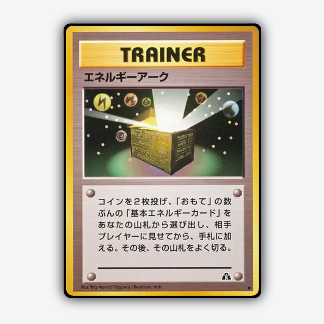 Energy Ark 053 - Crossing the Ruins... Set - Card Rug (JP)