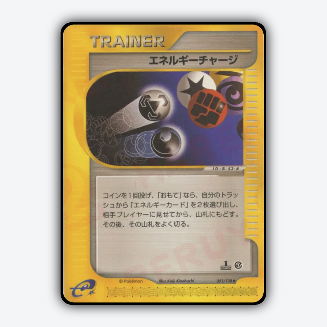 Energy Charge 051/128 - Base Expansion Pack Set - Card Rug (JP)