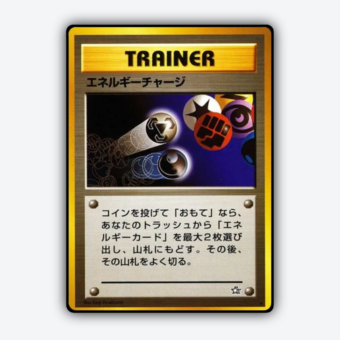 Energy Charge 087 - Gold, Silver, to a New World... Set - Card Rug (JP)