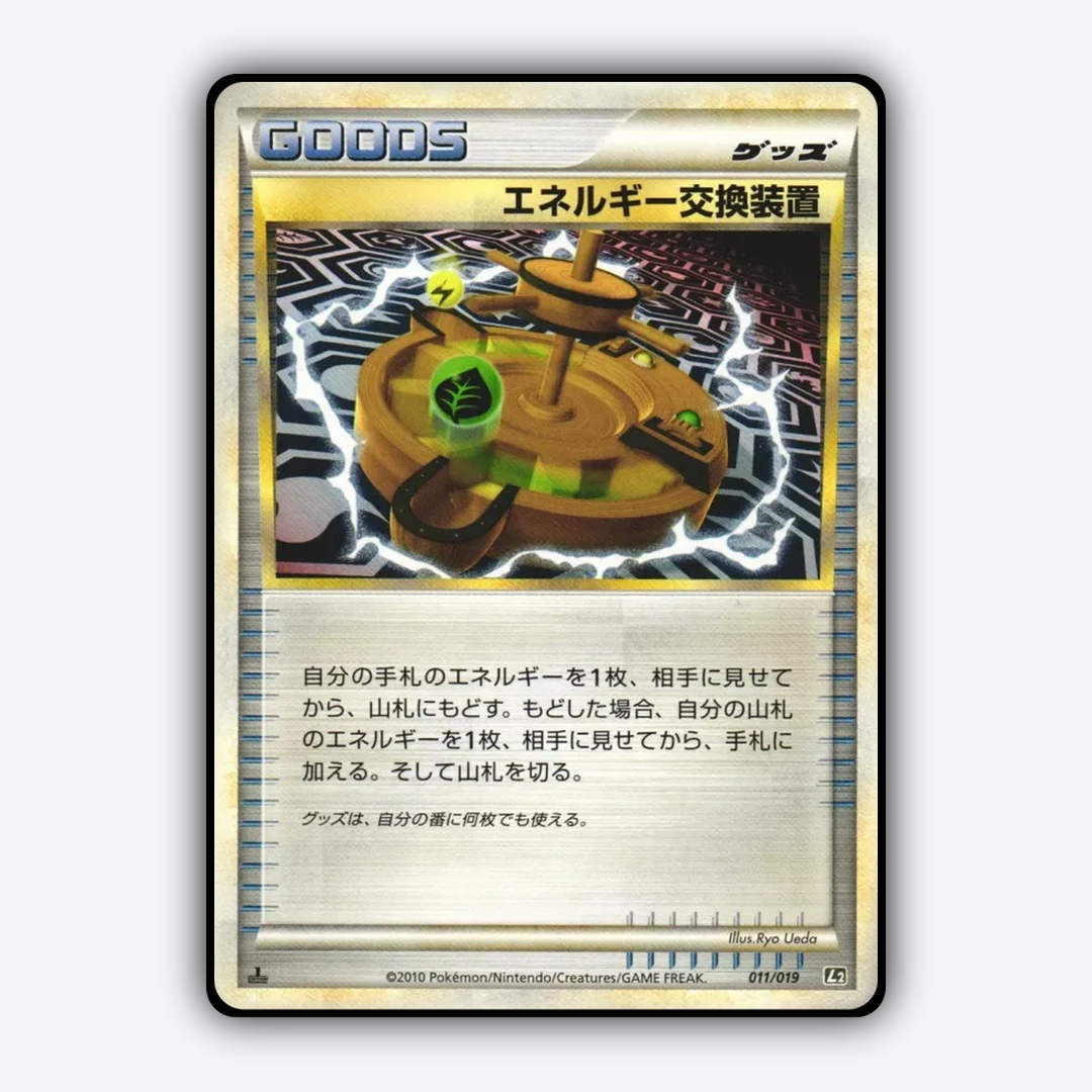 Energy Exchanger 011/19 - Steelix Constructed Standard Deck Set - Card Rug (JP)