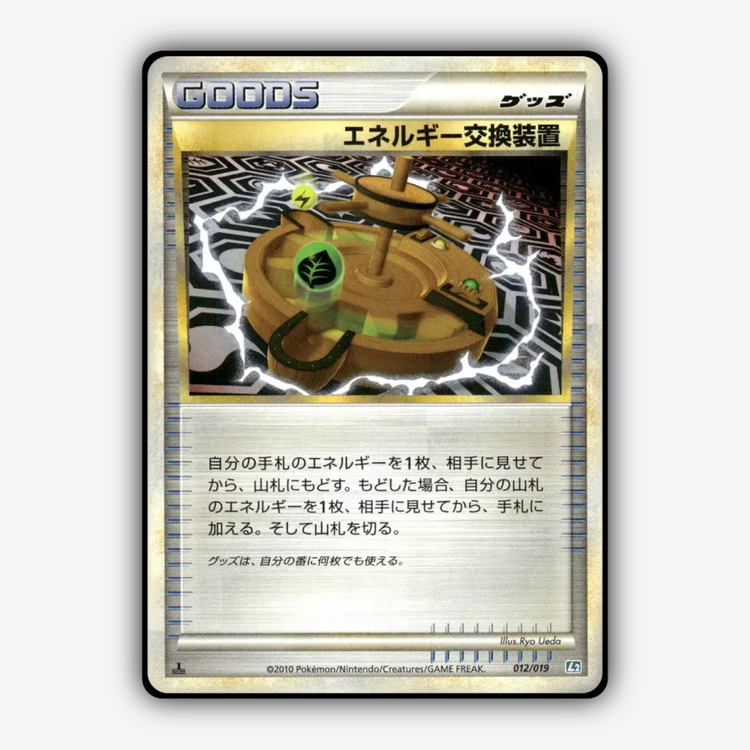 Energy Exchanger 012/19 - Tyranitar Constructed Standard Deck Set - Card Rug (JP)