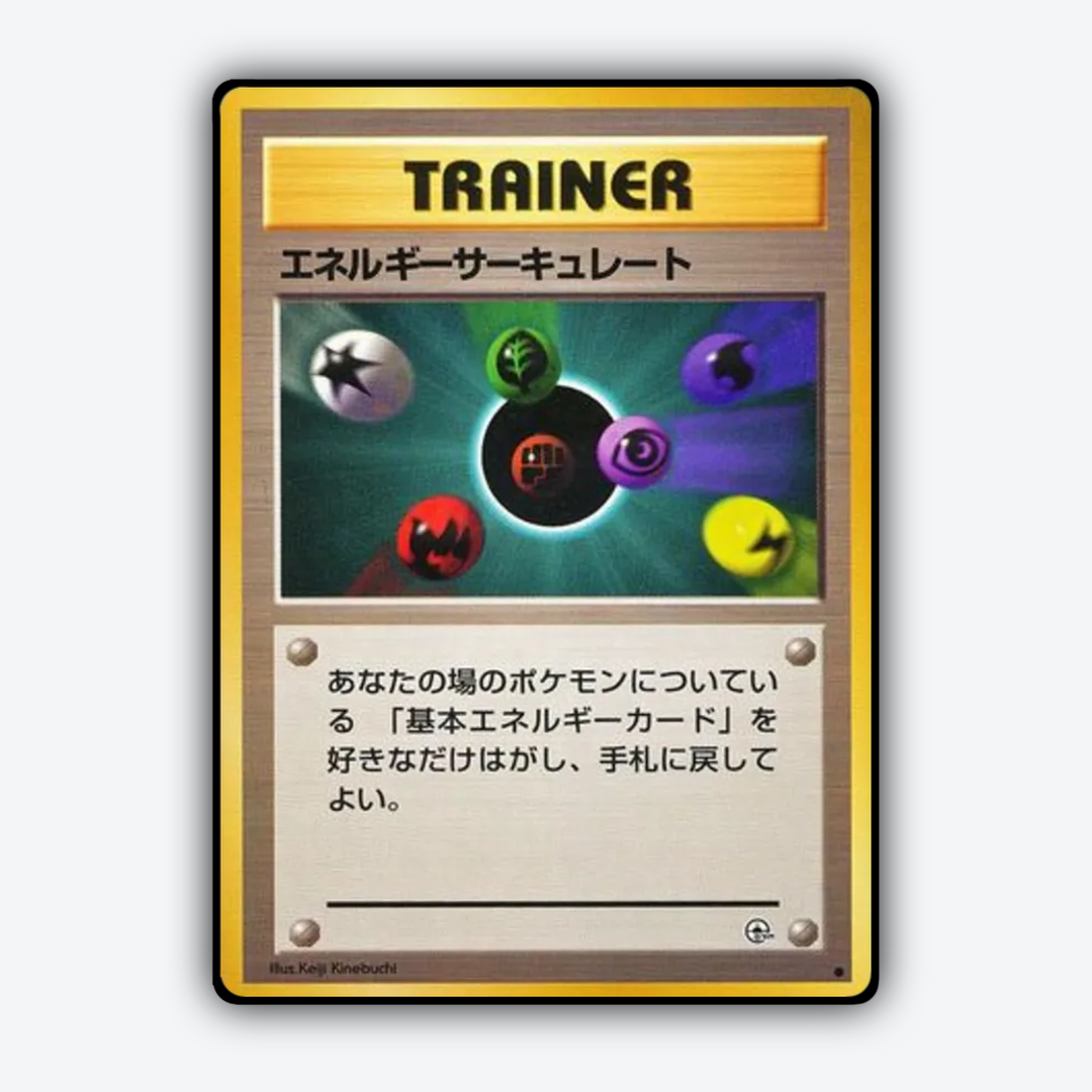 Energy Flow 067 - Leaders' Stadium Set - Card Rug (JP)