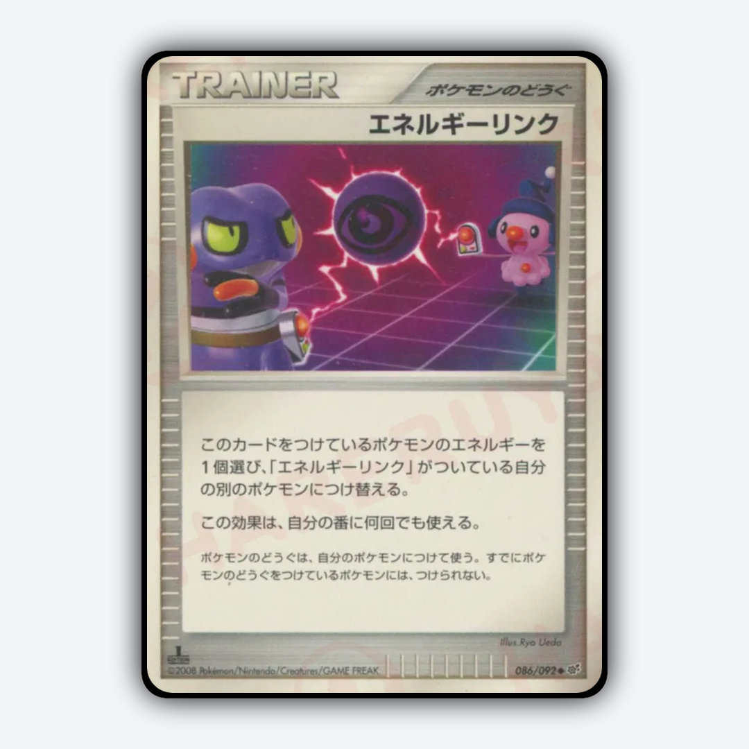 Energy Link 086/092 - Intense Fight in the Destroyed Sky Set - Card Rug (JP)
